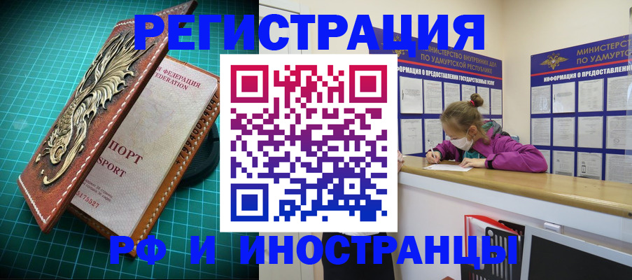 прописка паспорт в Чебоксарах
