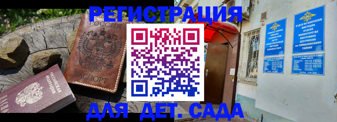 прописка для кредита в Чебоксарах