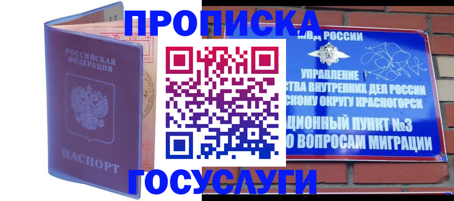 временная регистрация надежно в Чебоксарах