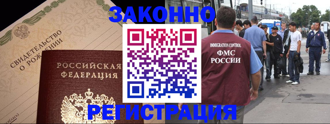 временная регистрация недорого в Чебоксарах