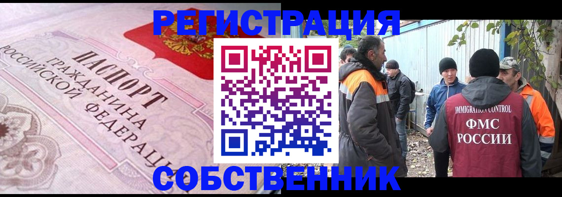 временная регистрация поиск в Чебоксарах