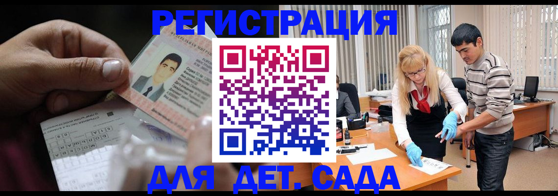 прописка иностранных граждан в Чебоксарах