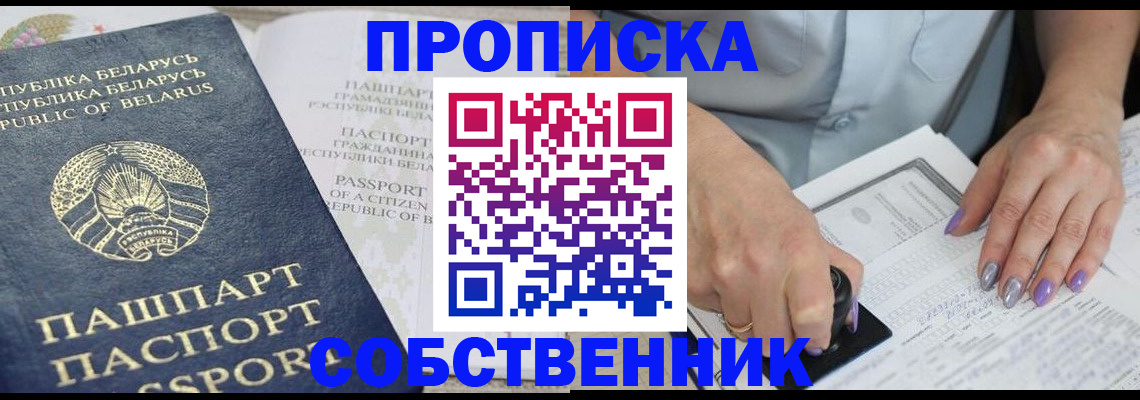 пропишу в квартире в Чебоксарах