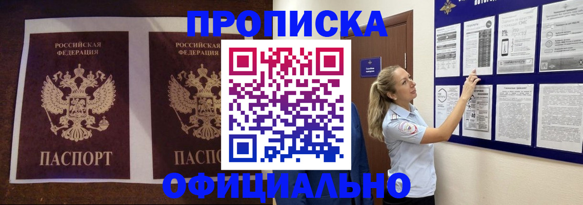 временная регистрация для школы в Чебоксарах