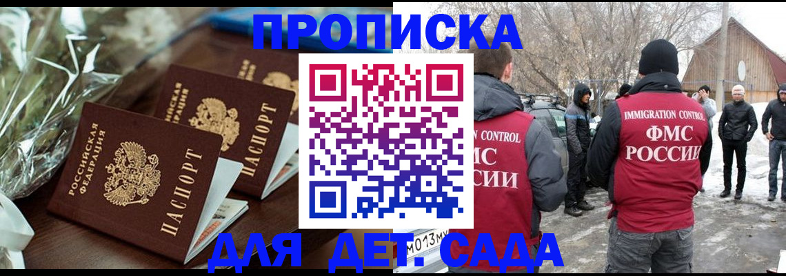 прописка в квартире в Чебоксарах