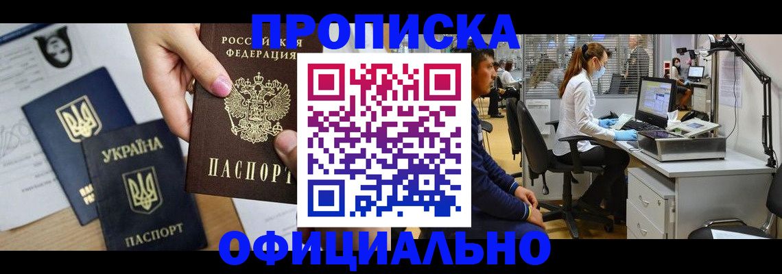 временная регистрация в квартире в Чебоксарах